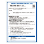 有機溶剤標識 酢酸イソブチル RAE-516 (412516)