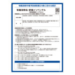 有機溶剤標識 酢酸イソペンチル(酢酸イソアミル) RAE-518 (412518)