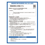 有機溶剤標識 酢酸エチル RAE-519 (412519)