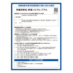 有機溶剤標識 酢酸ノルマルーブチル RAE-520 (412520)