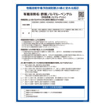 有機溶剤標識 酢酸ノルマルーペンチル(酢酸ノルマルーアミル) RAE-522 (412522)