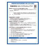 有機溶剤標識 N,N-ジメチルホルムアミド RAE-526 (412526)