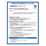 有機溶剤標識 1-ブタノール RAE-531 (412531)