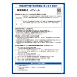 有機溶剤標識 メタノール RAE-533 (412533)