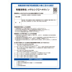 有機溶剤標識 メチルシクロヘキサノン RAE-536 (412536)