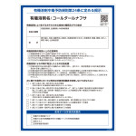 有機溶剤標識 コールタールナフサ RAE-539 (412539)
