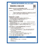 有機溶剤標識 四塩化炭素 RAE-547 (412547)