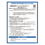 有機溶剤標識 1,2-ジクロロエタン(ニ塩化エチレン) RAE-549 (412549)