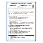 有機溶剤標識 1,1,2,2-テトラクロロエタン(四塩化アセチレン) RAE-553 (412553)