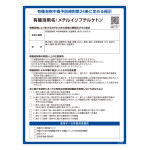 有機溶剤標識 メチルイソブチルケトン RAE-556 (412556)