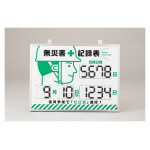 無災害記録表 くるっと3D数字札式 MKH-002 (413002)
