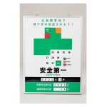無災害記録表 緑十字ver. MKH-101 (413101)