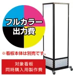 ※看板本体は別売です。看板本体と同時にご注文ください。