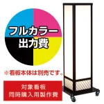 ※看板本体は別売です。看板本体と同時にご注文ください。