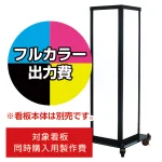 電飾看板 A-820用印刷費 (看板本体同時購入用・単品購入不可) 2面印刷