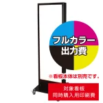 ※看板本体は別売です。看板本体と同時にご注文ください。