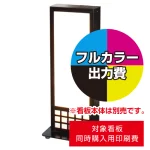 ※看板本体は別売です。看板本体と同時にご注文ください。