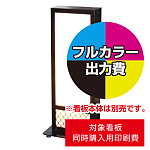 ※看板本体は別売です。看板本体と同時にご注文ください。