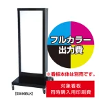 ※看板本体は別売です。看板本体と同時にご注文ください。