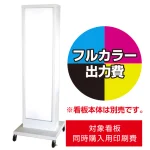 ※看板本体は別売です。看板本体と同時にご注文ください。