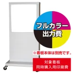 ※看板本体は別売です。看板本体と同時にご注文ください。