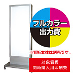 電飾看板K-11用印刷費 (看板本体同時購入用・単品購入不可) 1面印刷