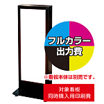 電飾看板 K-943用印刷費 (看板本体同時購入用・単品購入不可) 2面印刷