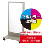 ※看板本体は別売です。看板本体と同時にご注文ください。