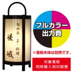 ※看板本体は別売です。看板本体と同時にご注文ください。
