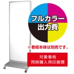 ※看板本体は別売です。看板本体と同時にご注文ください。