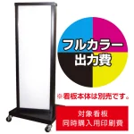 電飾看板S-03用印刷費 (看板本体同時購入用・単品購入不可) 1面印刷