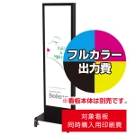 ※看板本体は別売です。看板本体と同時にご注文ください。