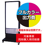 和風電飾看板W-67用印刷費 (看板本体同時購入用・単品購入不可) 2面印刷