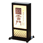 路地行灯 LED電飾看板