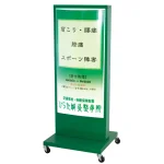 電飾看板 全高1195