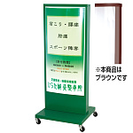 電飾看板 全高1195 ブラウン (RS-03-BR)