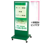 電飾看板 全高1195 ピンク (RS-03-P)