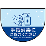 消毒液置き台用 床面フロアラバーマット  防炎シール付 (W60×H45cm変形) ブルー(C) (PEFS-070-C)