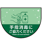 消毒液置き台用 床面フロアラバーマット  防炎シール付 (W60×H45cm変形) グリーン(D) (PEFS-070-D)