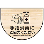 消毒液置き台用 床面フロアラバーマット  防炎シール付 (W60×H45cm変形) 白木調 (PEFS-070-G)