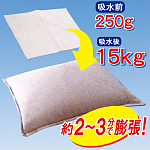 吸水土のう スーパーブロック 1ケース20枚入