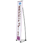 バナースタンド  BSX