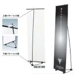 バナースタンド BSX