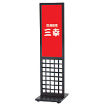 格子フロアースタンド  奥-30 両面 屋内用 (A-OKU30*)