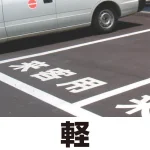道路表示シート