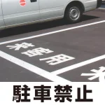 道路表示シート