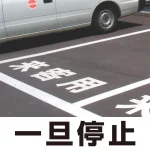 道路表示シート