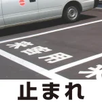 道路表示シート