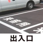 道路表示シート