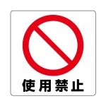 ミニステッカー(12枚1組) 50×50